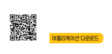 안드로이드  사용자용 어플리케이션 다운로드 