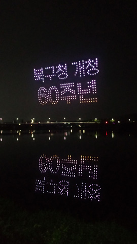 정현구(북구 산격동 바람소리길축제 )