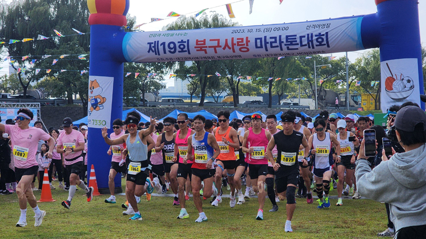 이순식(제19회 북구사랑 마라톤대회 출발)