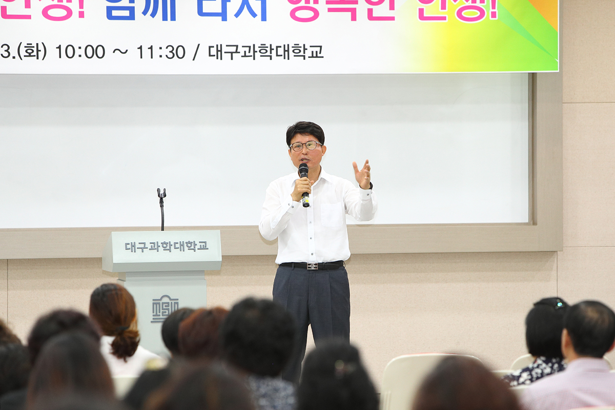 17.5.23-행복북구 리더스 평생대학원 특강 (3)