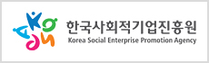 한국사회적기업진흥원