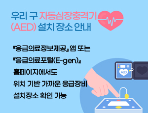 심장충격기