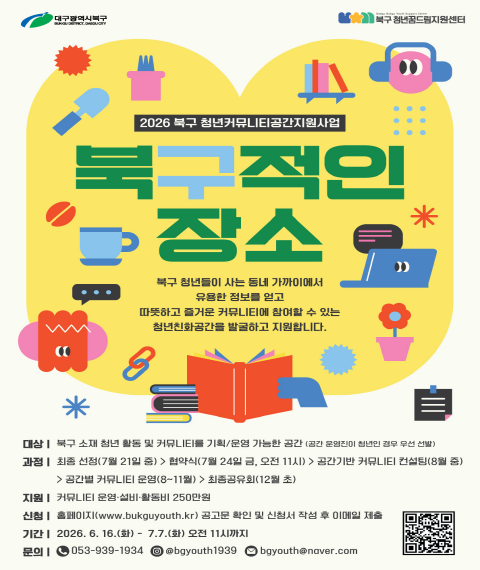 북구적인 장소