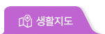 생활지도