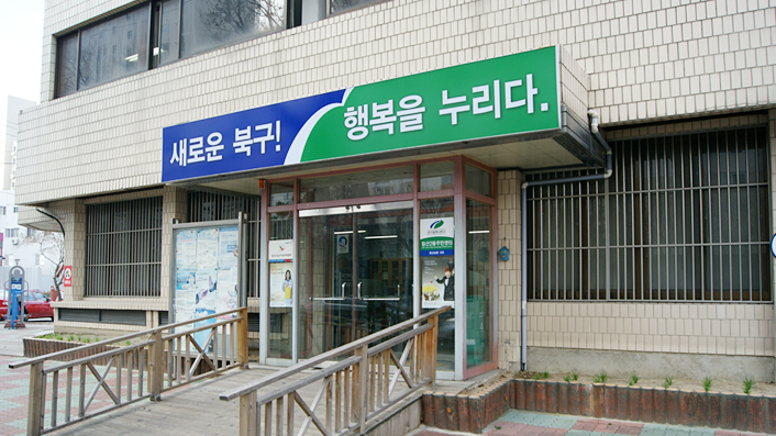 침산2동 행정복지센터
