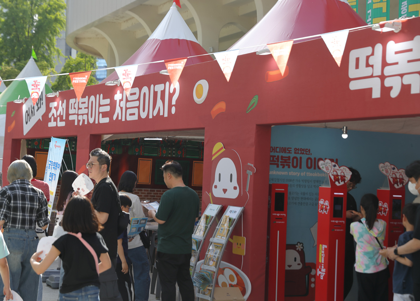 떡볶이 페스티벌 관련 이미지