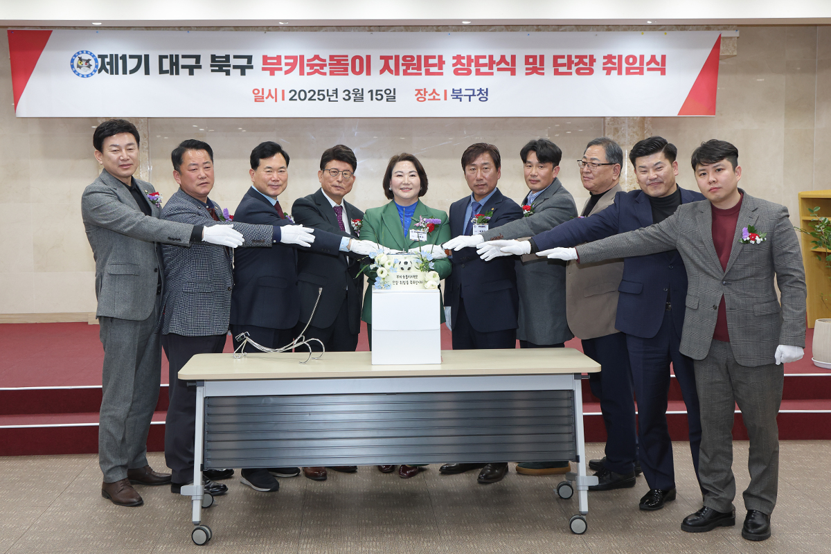 25.3.15-제1기 부키슛돌이 지원단 창단식 (15)