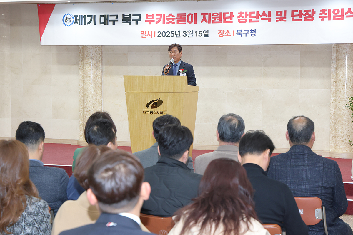 25.3.15-제1기 부키슛돌이 지원단 창단식 (2)