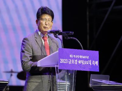 2023 금호강 바람소리길 축제
