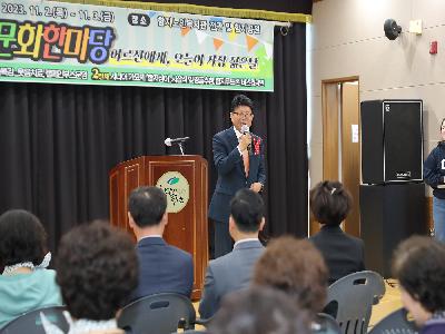 제11회 함지 행복채움 문화한마당