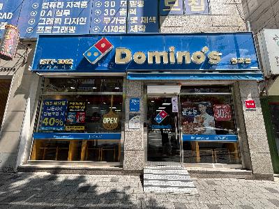 도미노피자 칠곡점