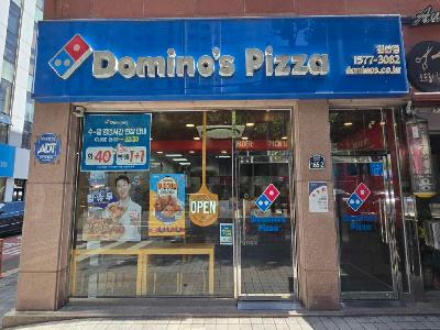 도미노피자 침산점