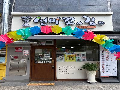 선비꼬마김밥(칠성점)